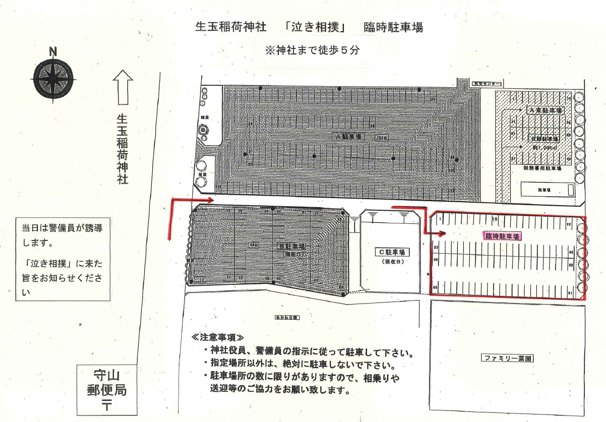駐車場案内